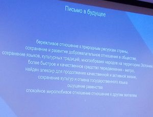 Один из слайдов первого дня конференции, где рабочий язык -русский.